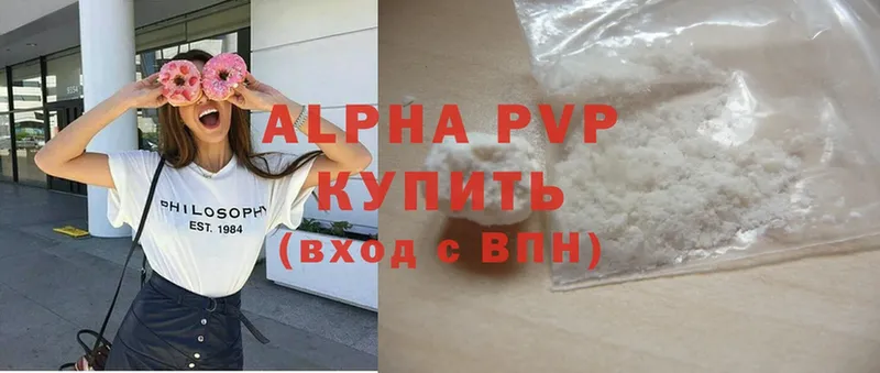 купить закладку  Вольск  APVP кристаллы 