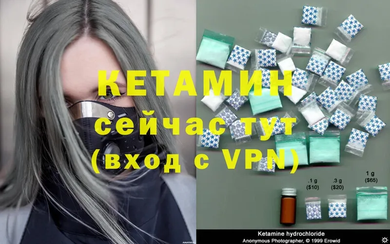 КЕТАМИН ketamine  что такое   Вольск 