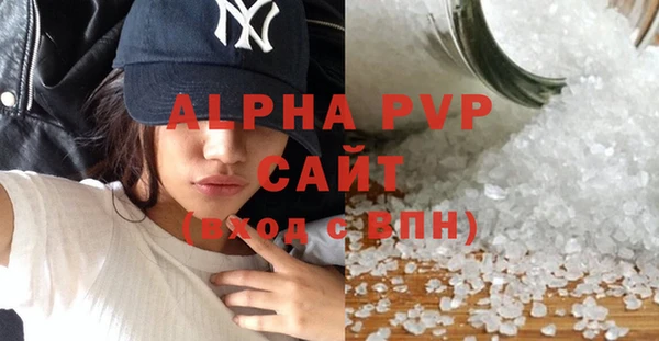 apvp Бронницы